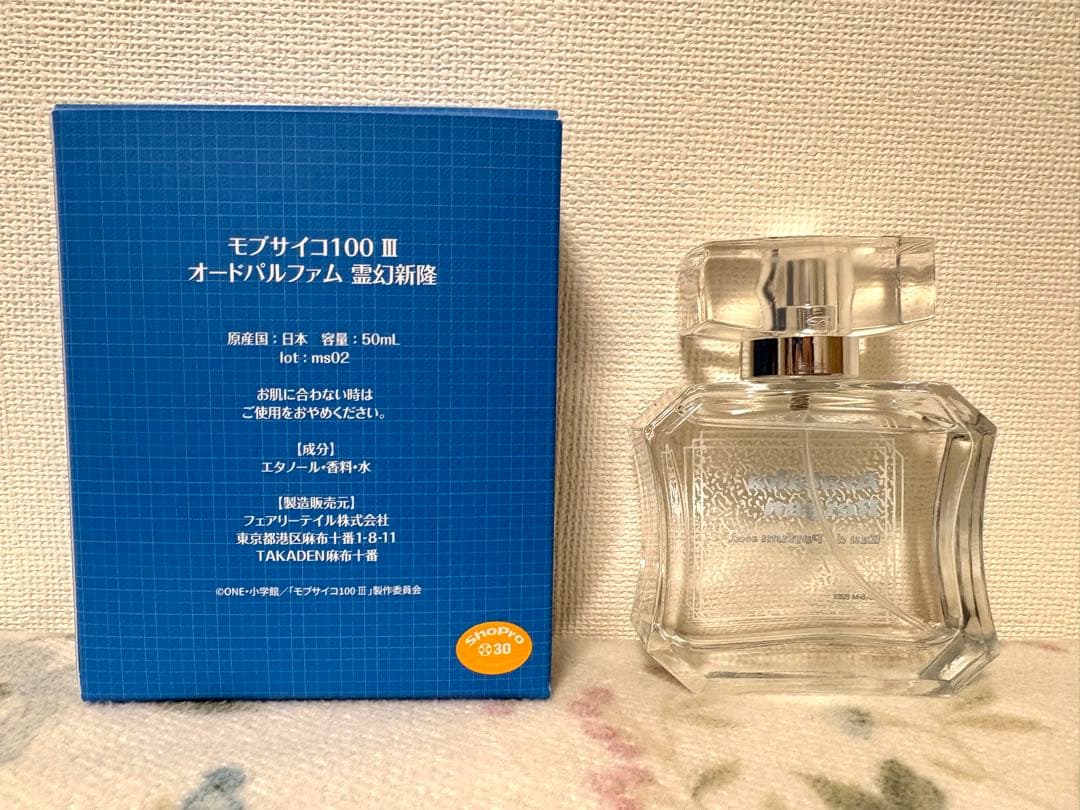 【新品未使用品】モブサイコ100 霊幻新隆 オールドパルファム