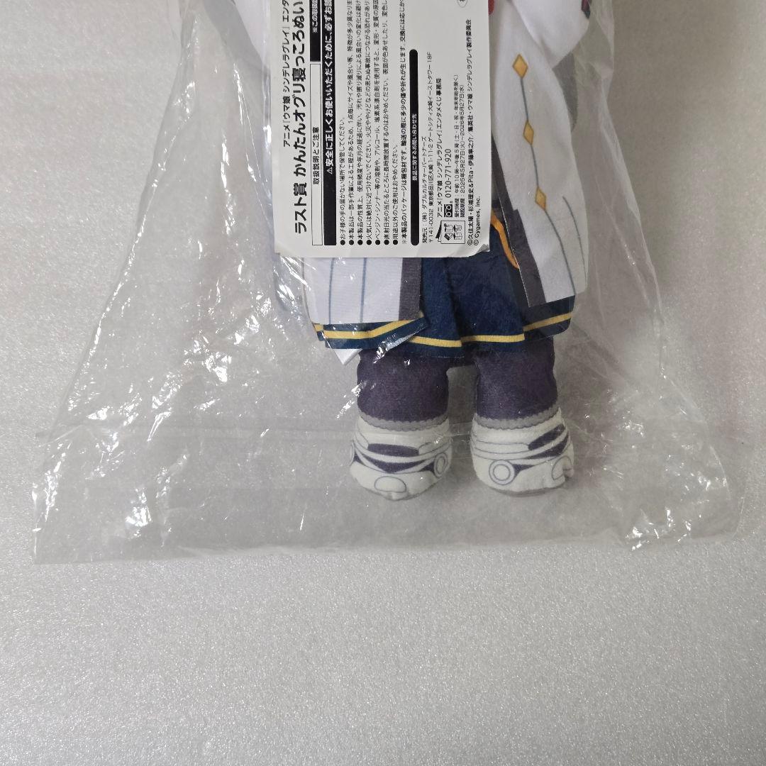 シンデレラグレイ エンタメくじ ラスト賞 かんたんオグリ寝っころぬいぐるみ