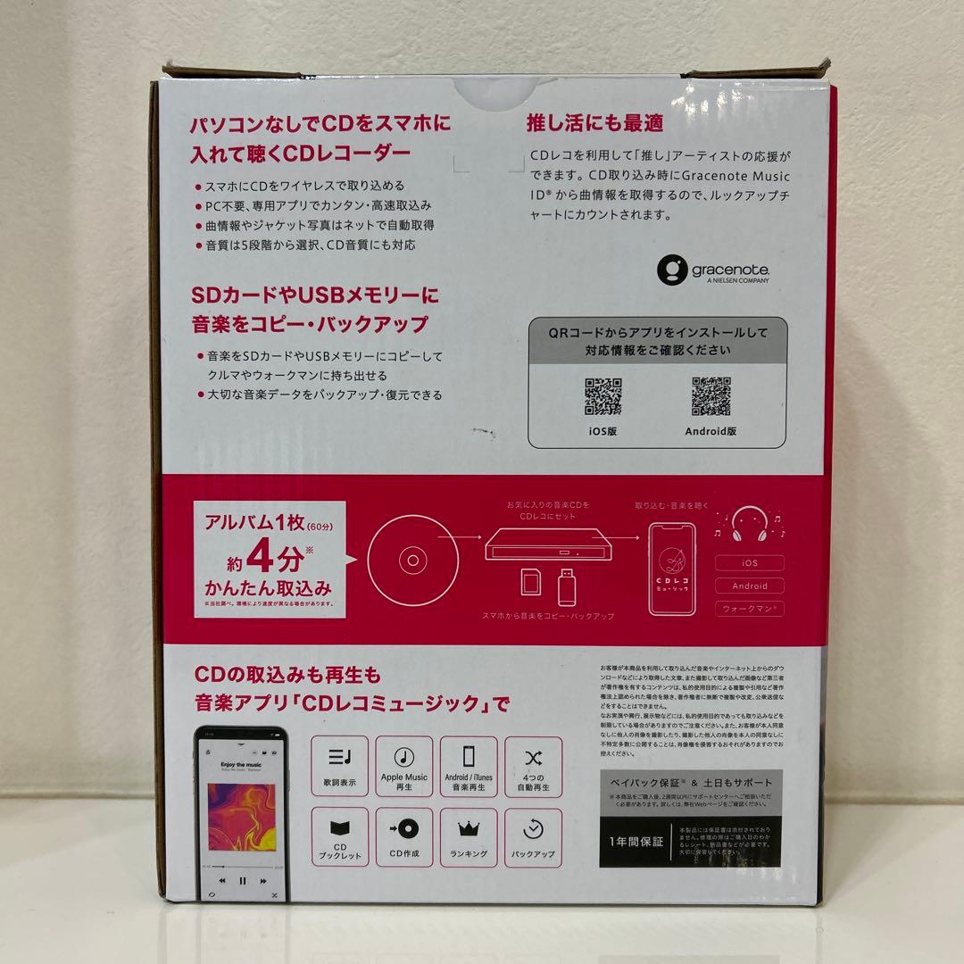 I-O DATA CDレコ 6 ブラック CD-6WK