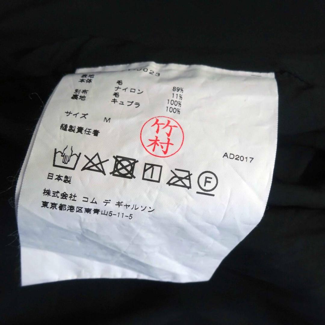2020ブラックコムデギャルソン 模様柄セットアップシワ加工ポリエステルサルエル
