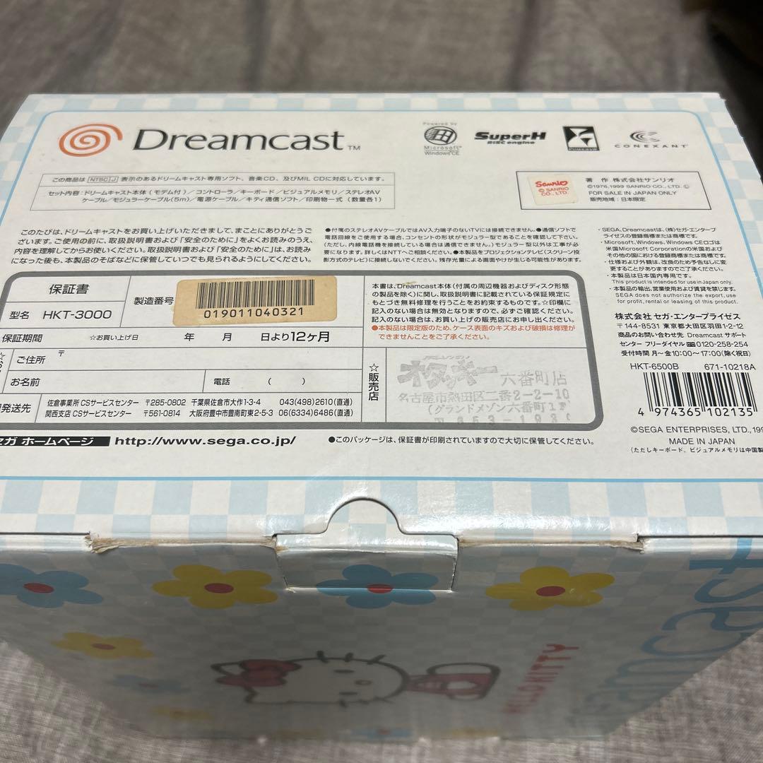 ハローキティ ドリームキャスト 本体とキーボードセット