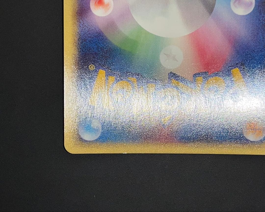 わるいカメックス 044/048 ★ 1EDITION 初版 Webシリーズ