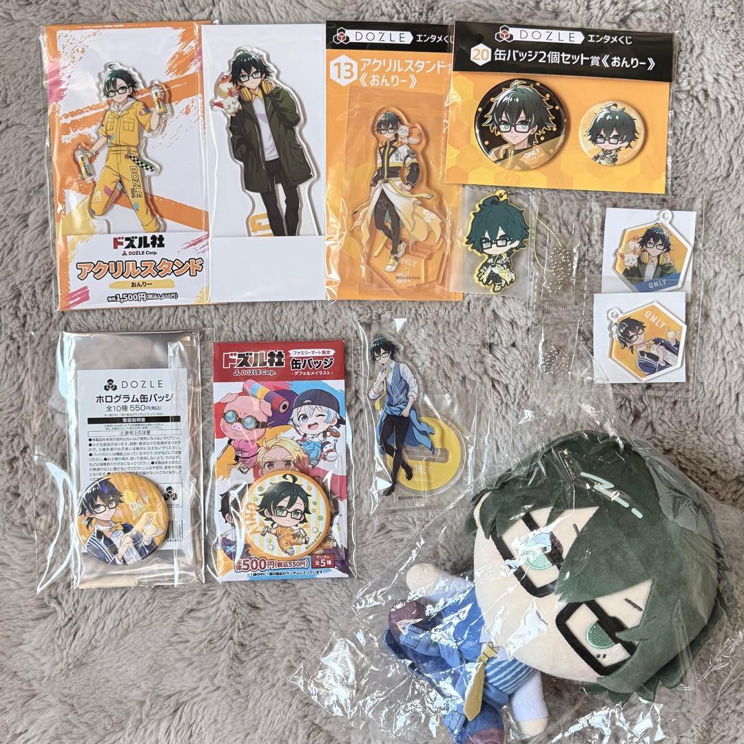 ドズル社 おんりー グッズ まとめ売り