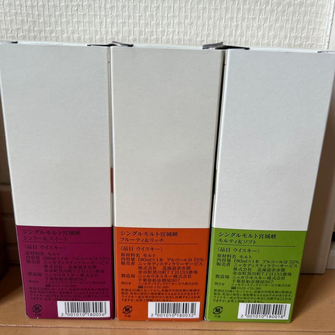 ニッカウイスキー 余市・宮城峡 限定6本セット