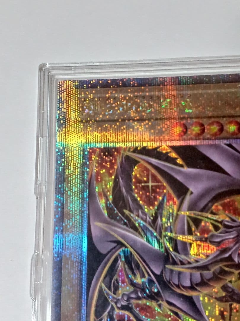 真紅眼の黒竜　25th　絵違い