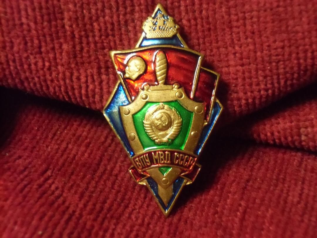 ★ＣＣＣＰ★ソビエト軍/ソ連軍＊ＭＶＤソビエト内務省卒業記念バッジ（実物）