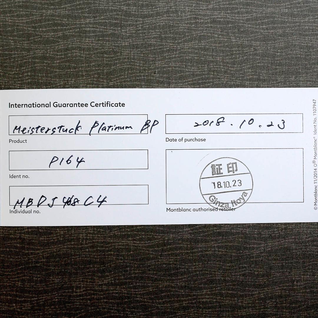 【極美品 送料込み】モンブラン ボールペン １６４ マイスター プラチナ ②