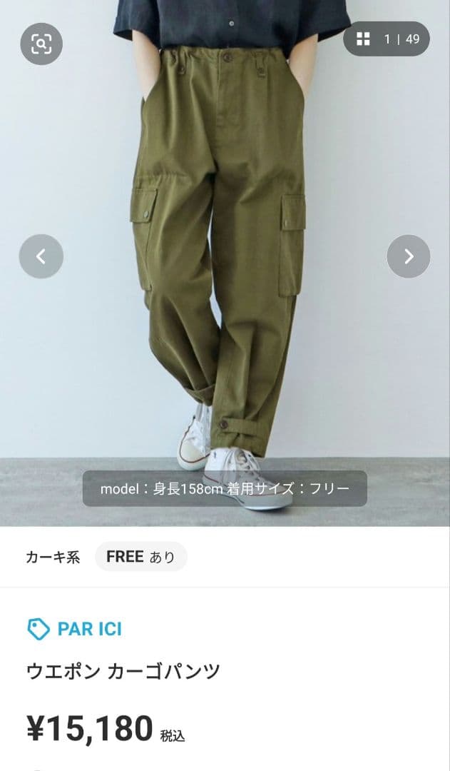 パーリッシィ　ウエポンカーゴパンツ　カーキ