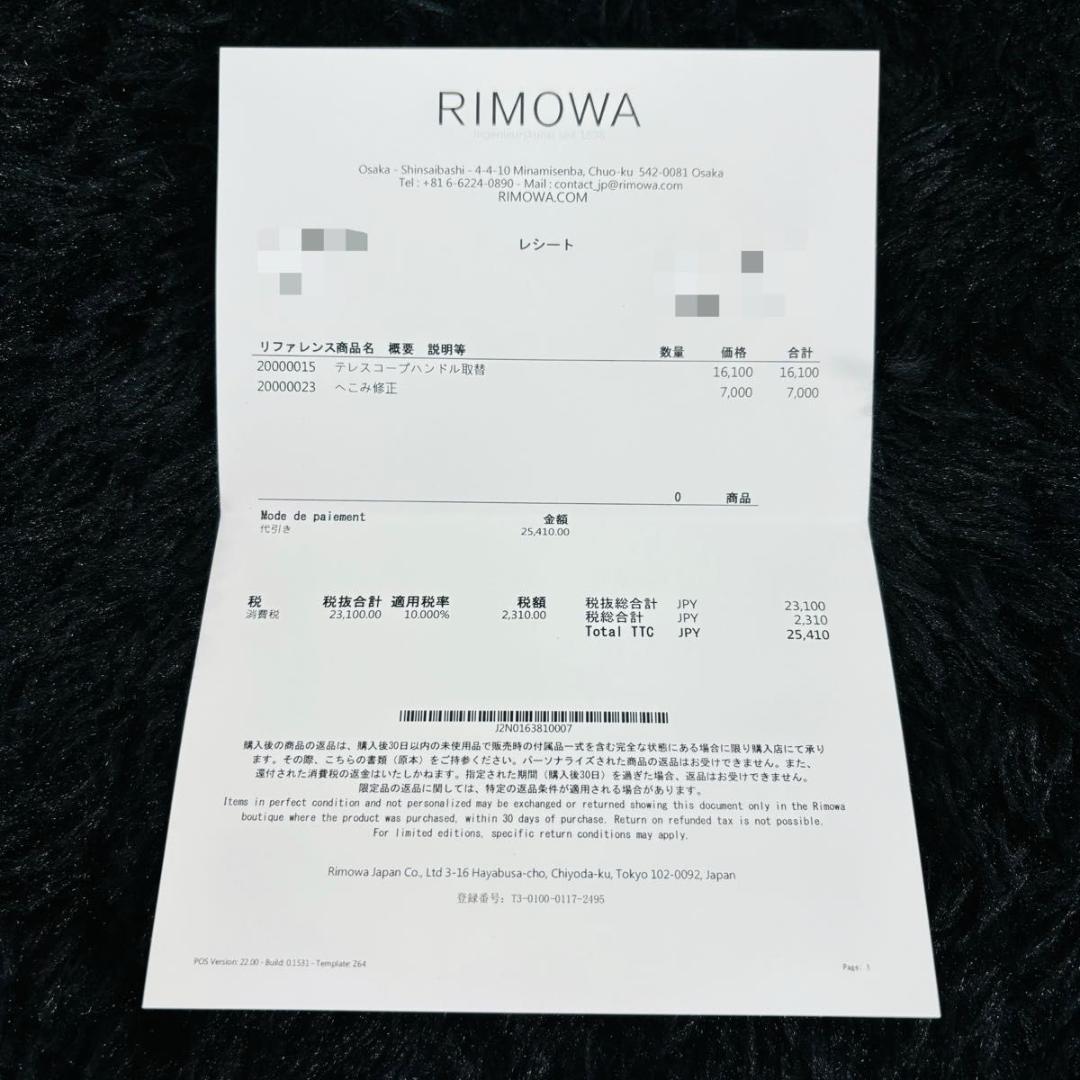 リモワ キャリーケース トパーズ 82L 4輪 スーツケース 932.70