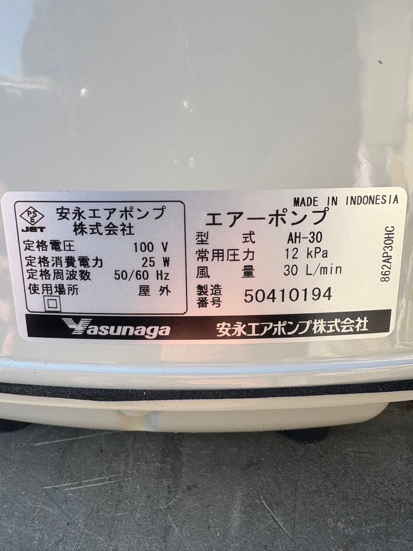 安永　電磁式エアポンプ　AH-30 浄化槽用エアポンプ　ブロワー