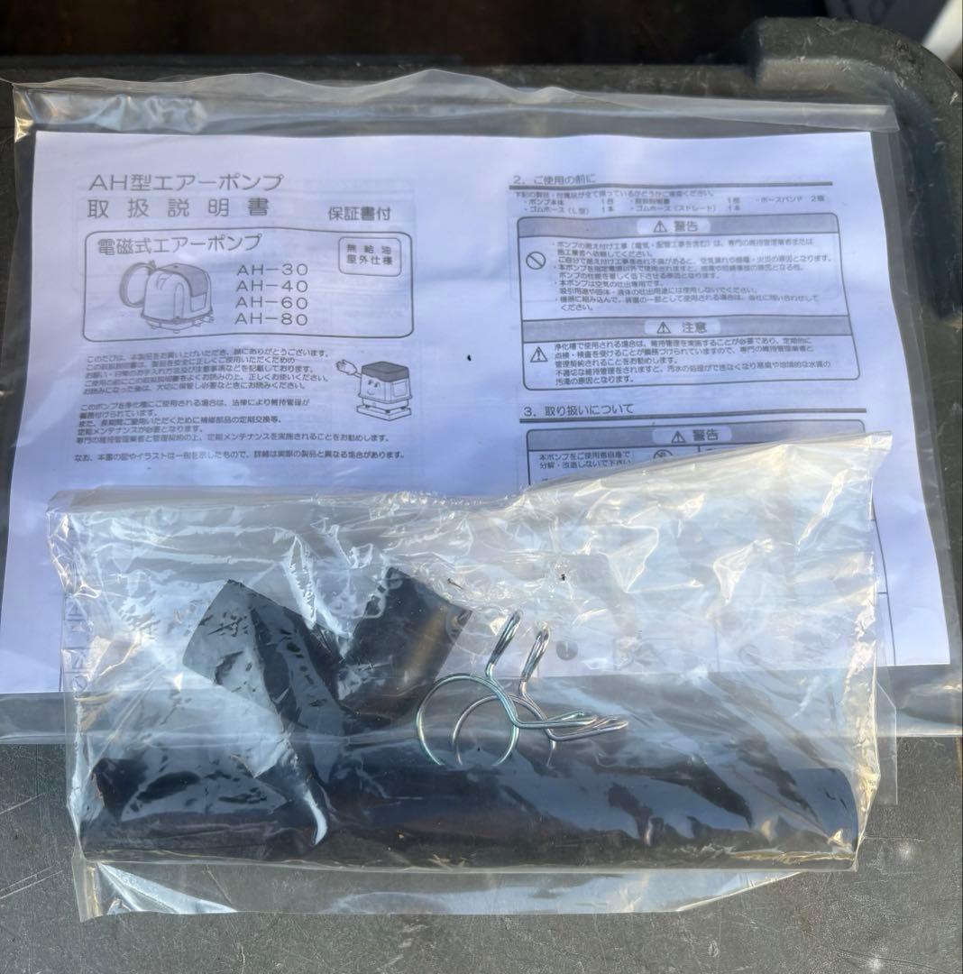 安永　電磁式エアポンプ　AH-30 浄化槽用エアポンプ　ブロワー