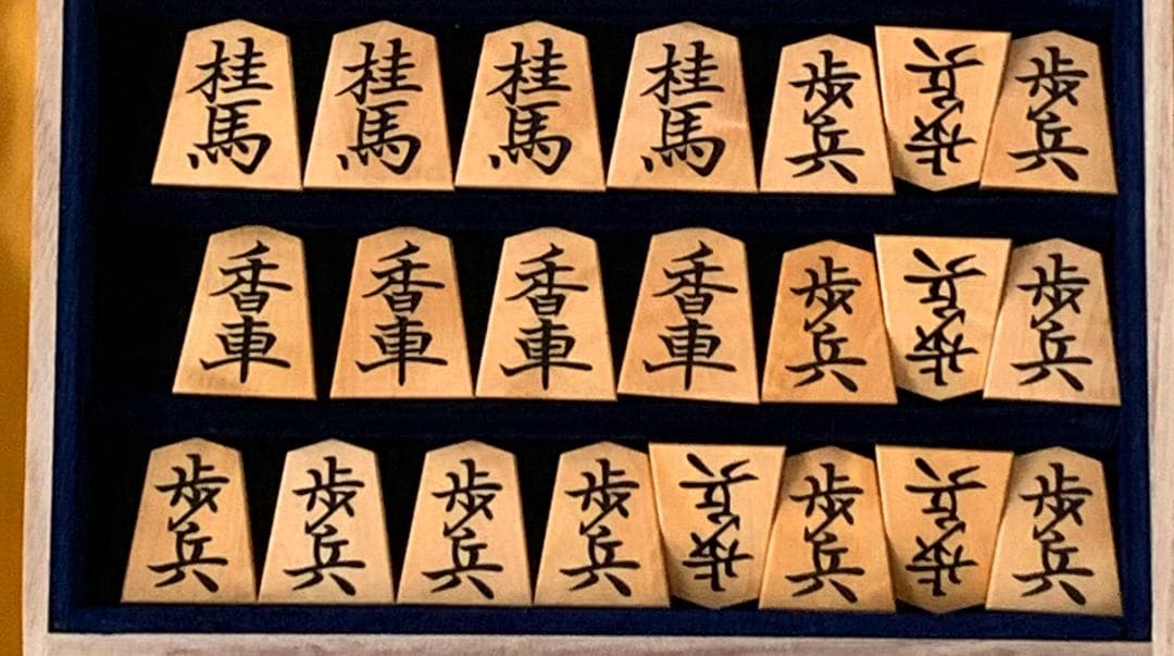 大輪カトレアさん専用--将棋駒 正虎作　巻菱湖書　御蔵ツゲ根杢　盛り上げ　未使用