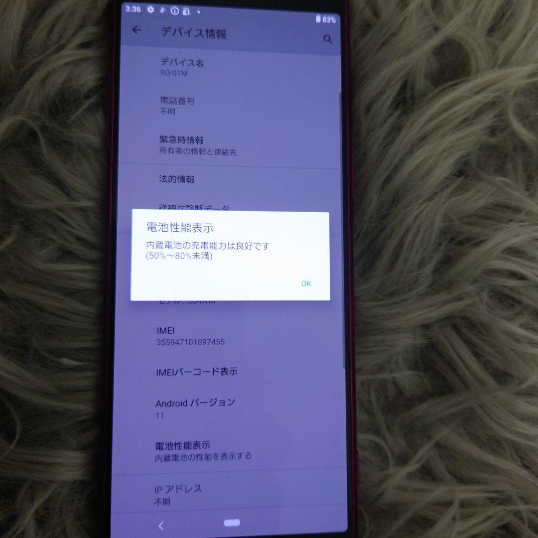 Xperia5 SO-01M docomo 本体