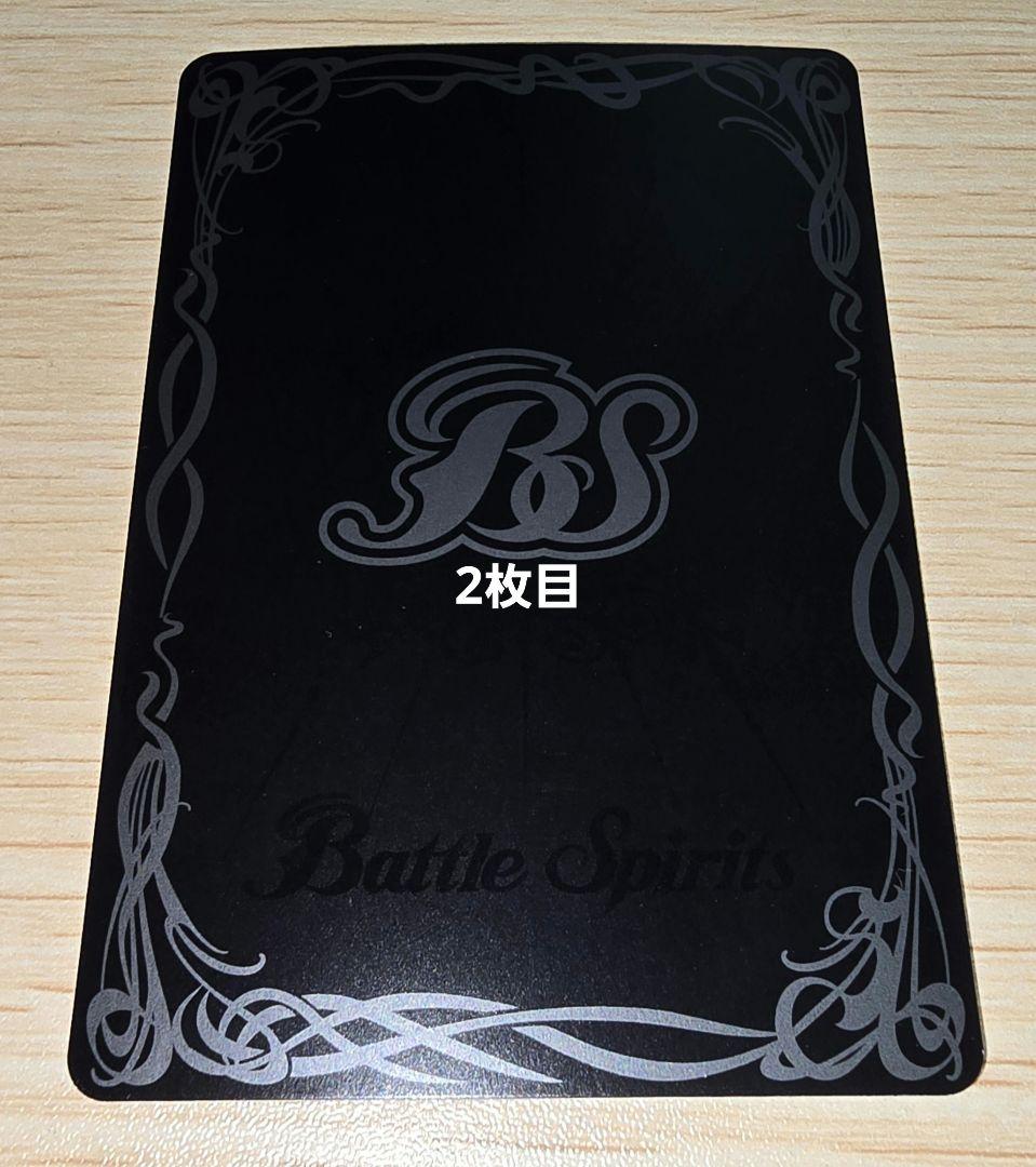 バトスピ アルテミックシールド シークレット 2枚