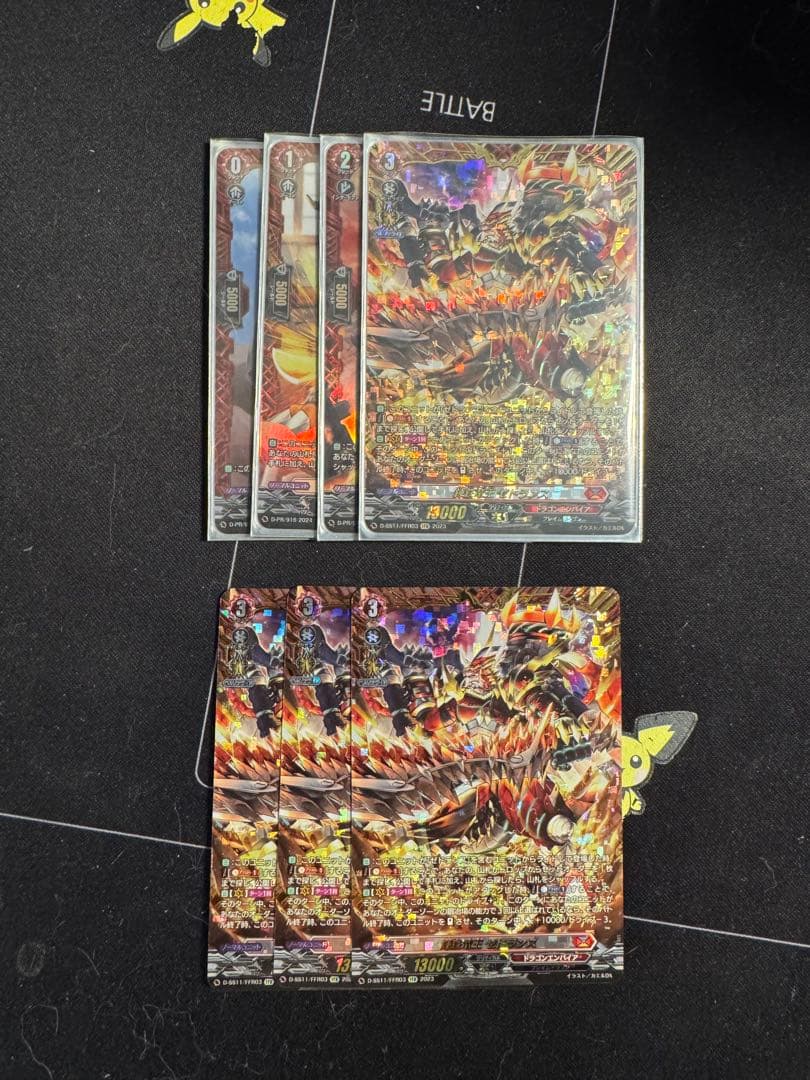 ヴァンガード　ドラゴンエンパイア　錬鉄竜王ゼドランスFFR