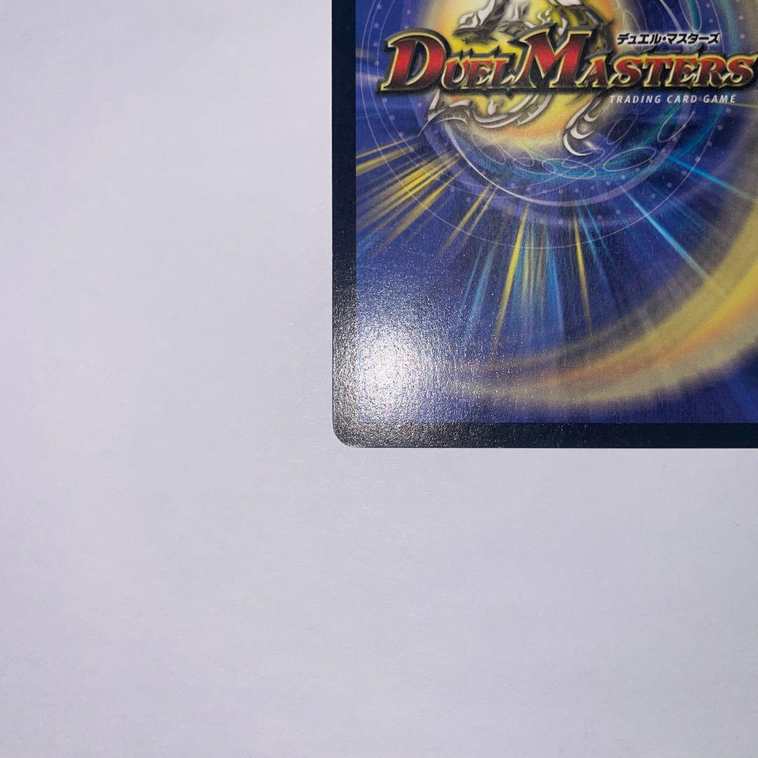 超神龍アブゾドルバ　初期　1144