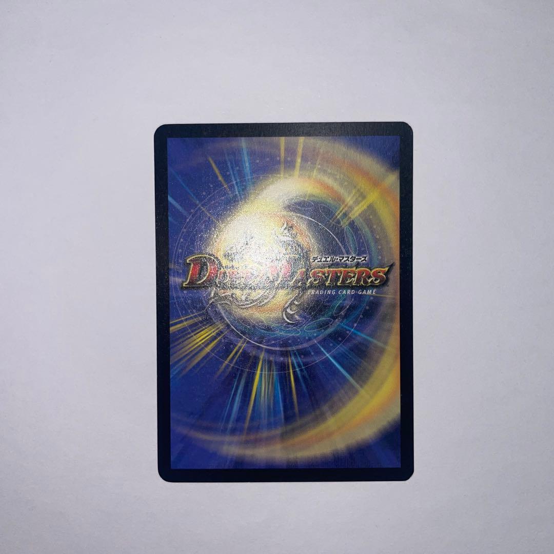 超神龍アブゾドルバ　初期　1144