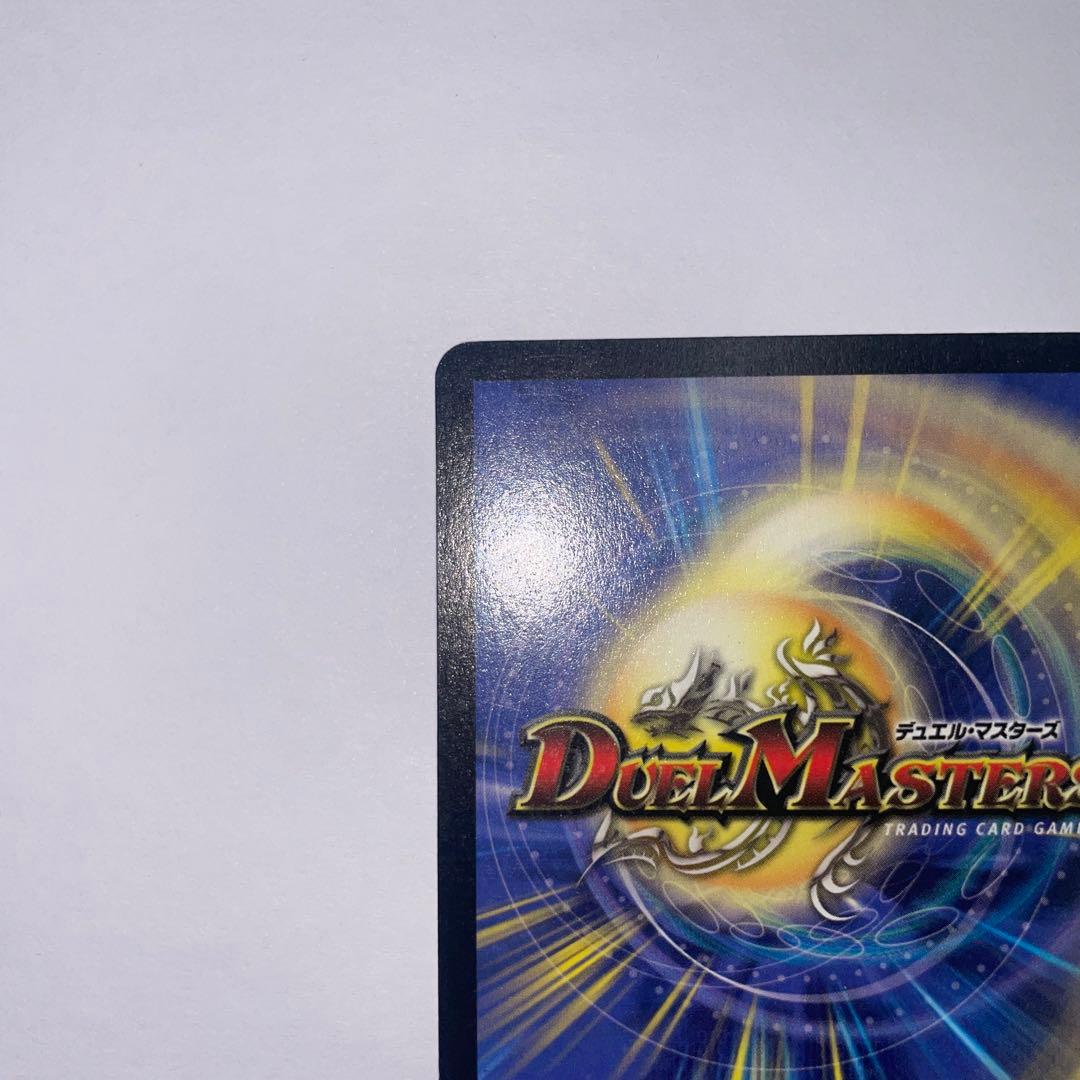 超神龍アブゾドルバ　初期　1144