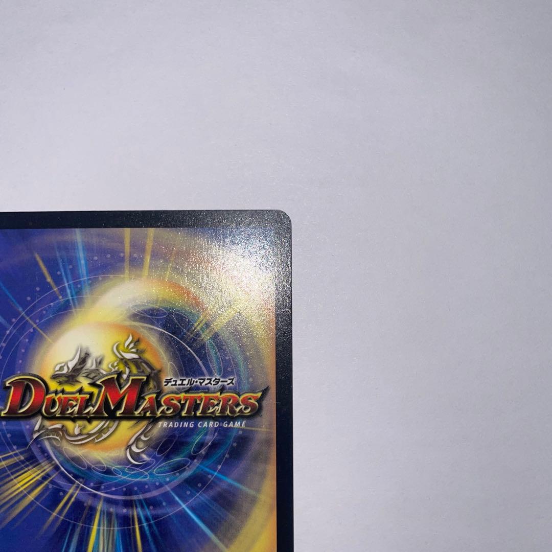 超神龍アブゾドルバ　初期　1144