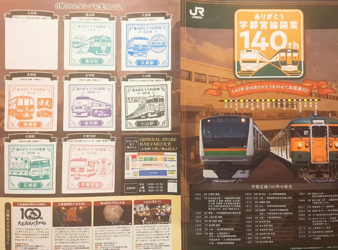 【即購入不可】スタンプラリー台紙　まとめ売り