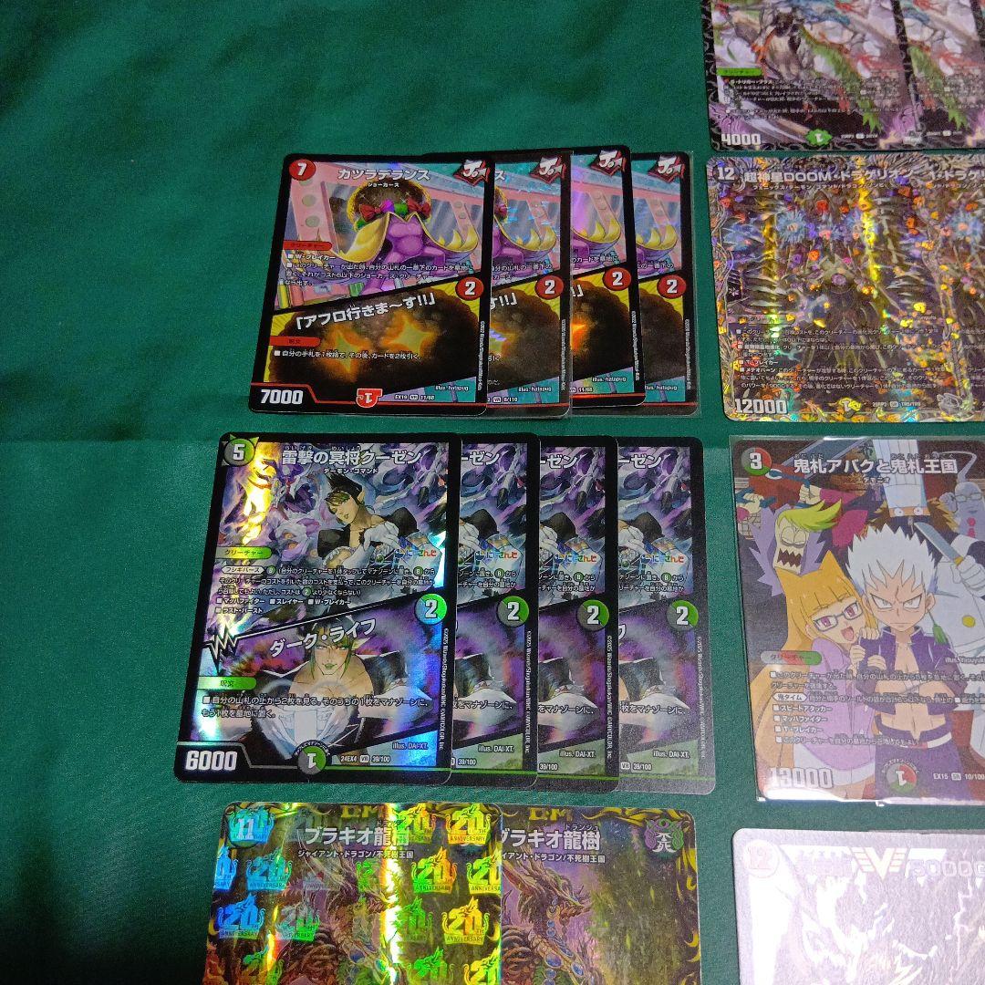 アバク墓地ソース　デッキ　スリーブ付　デュエルマスターズ