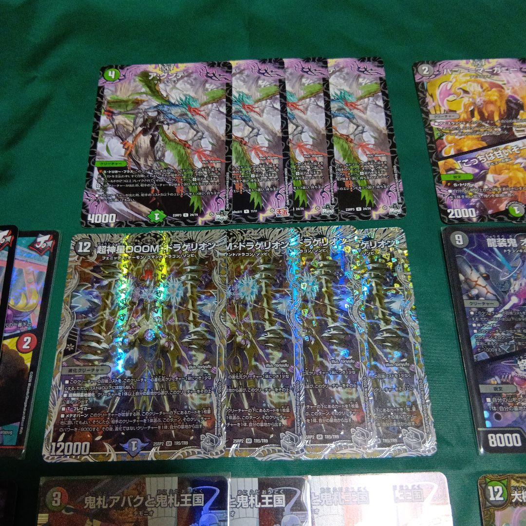 アバク墓地ソース　デッキ　スリーブ付　デュエルマスターズ