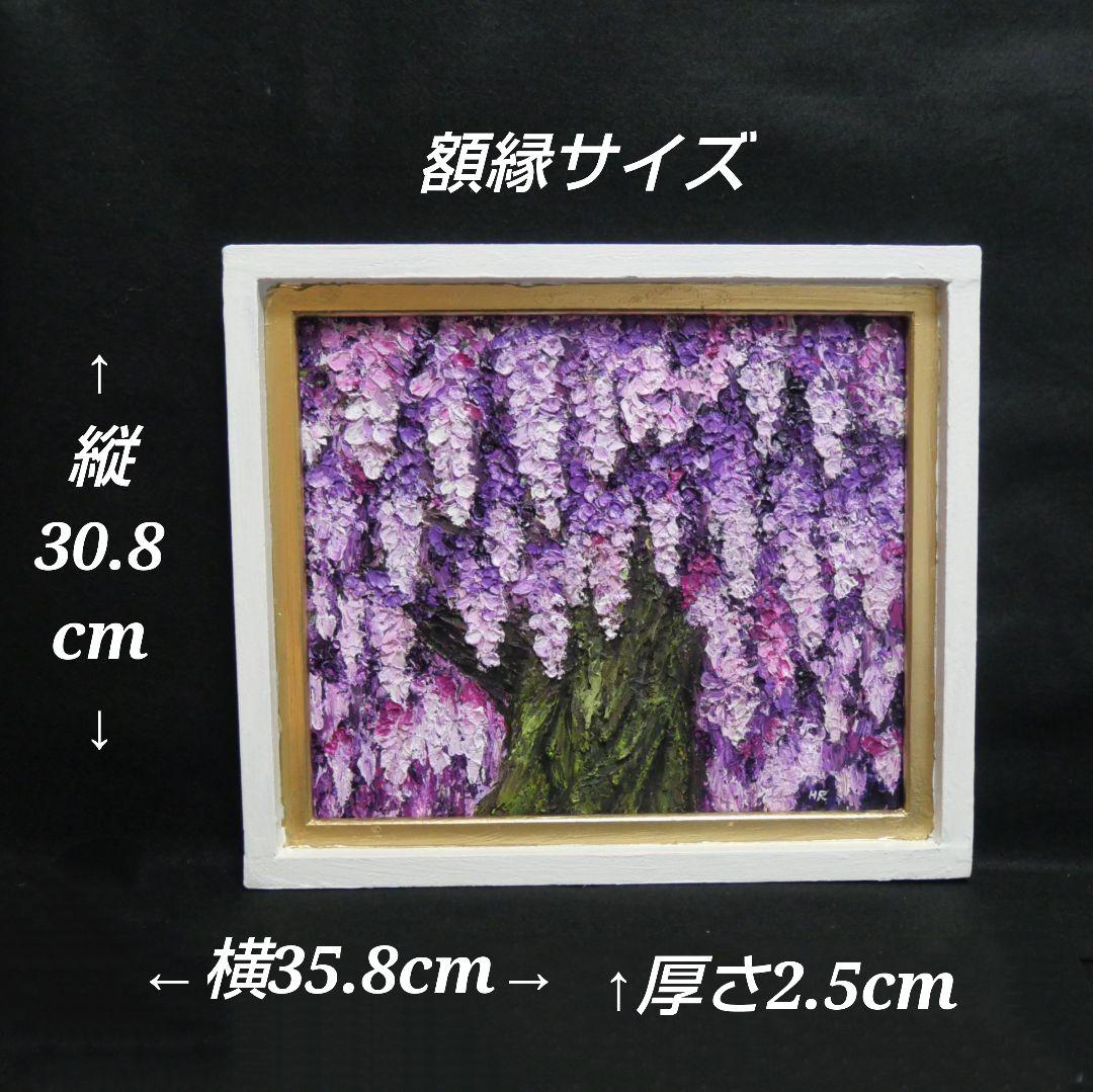 油絵 油彩 油彩画 絵 絵画 【藤】