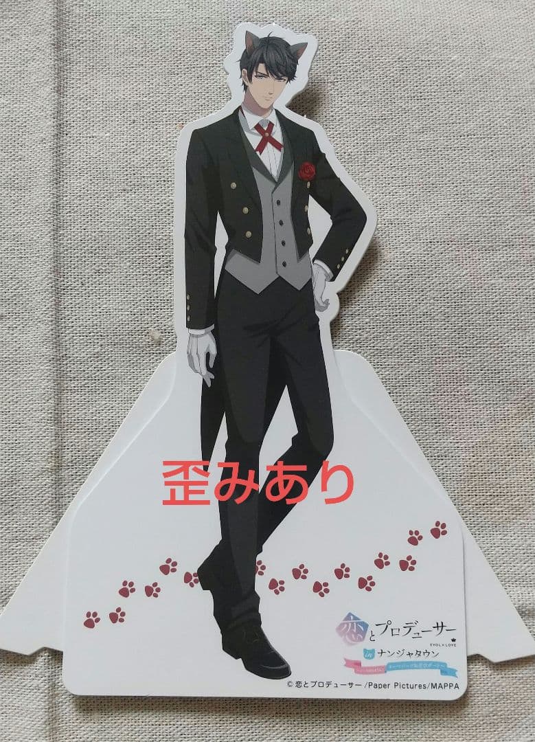 恋とプロデューサー ナンジャタウン アクスタ POP カード ゼン