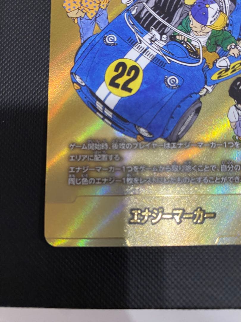 フュージョンワールド　金エナジーマーカー　22巻表紙　E-76