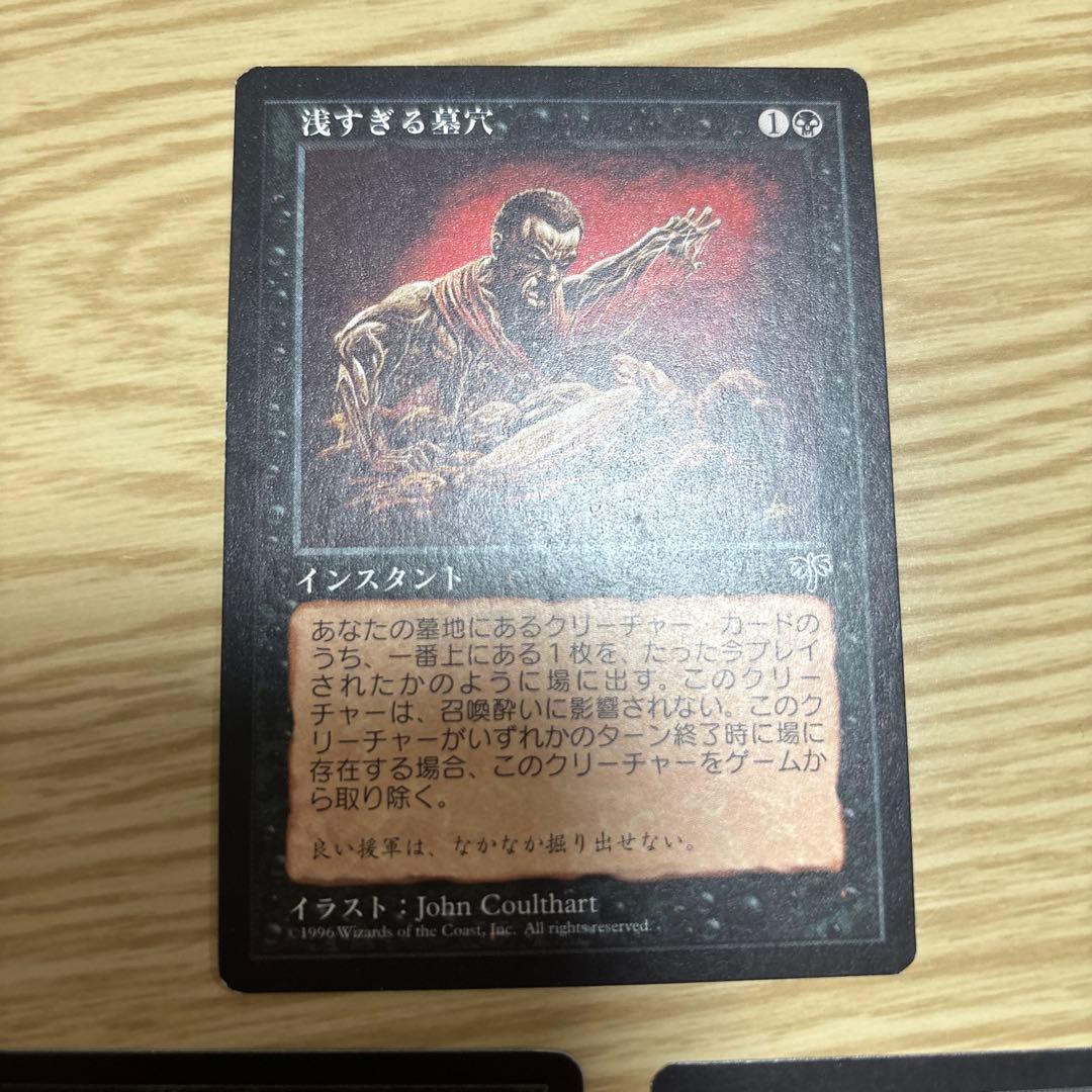 送料込み　浅すぎる墓穴　日本語版１枚、英語版２枚