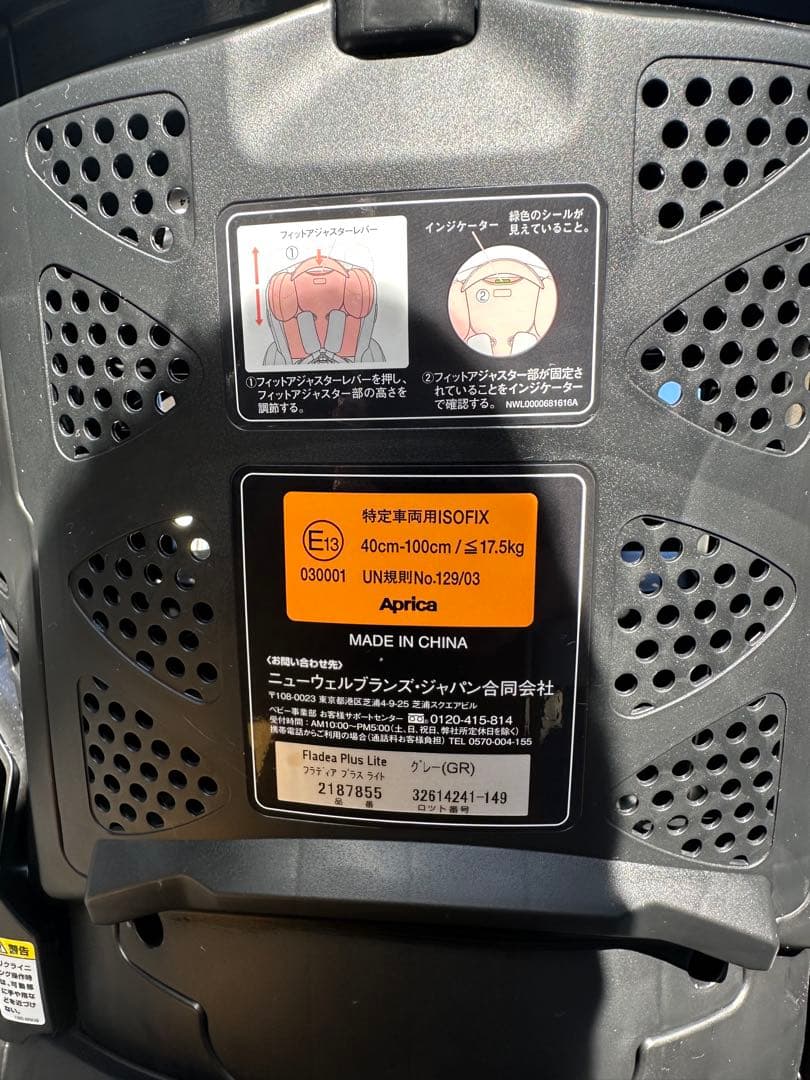 美品 Aprica チャイルドシート フラディアプラスライト グレー