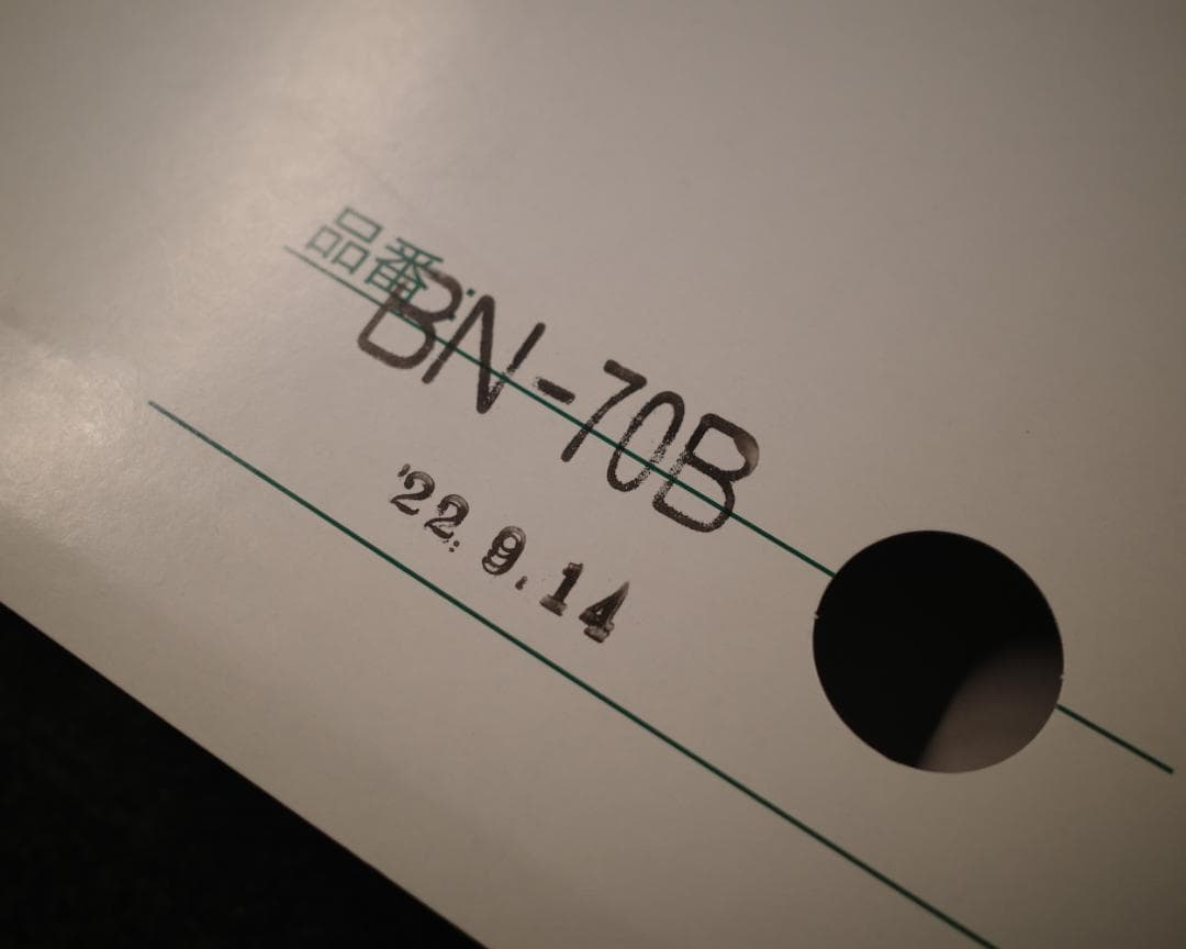 AMOS 業務用全自動麻雀牌 BN-70B