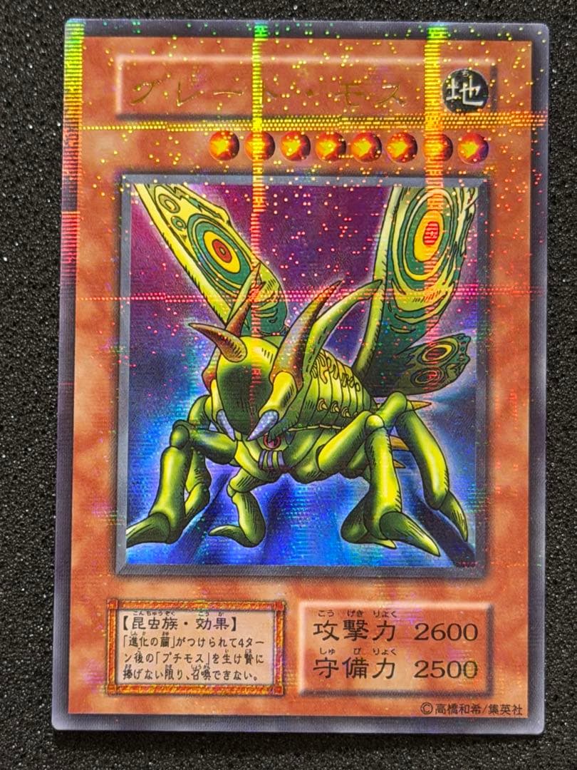 グレート・モス 初期　パラレル