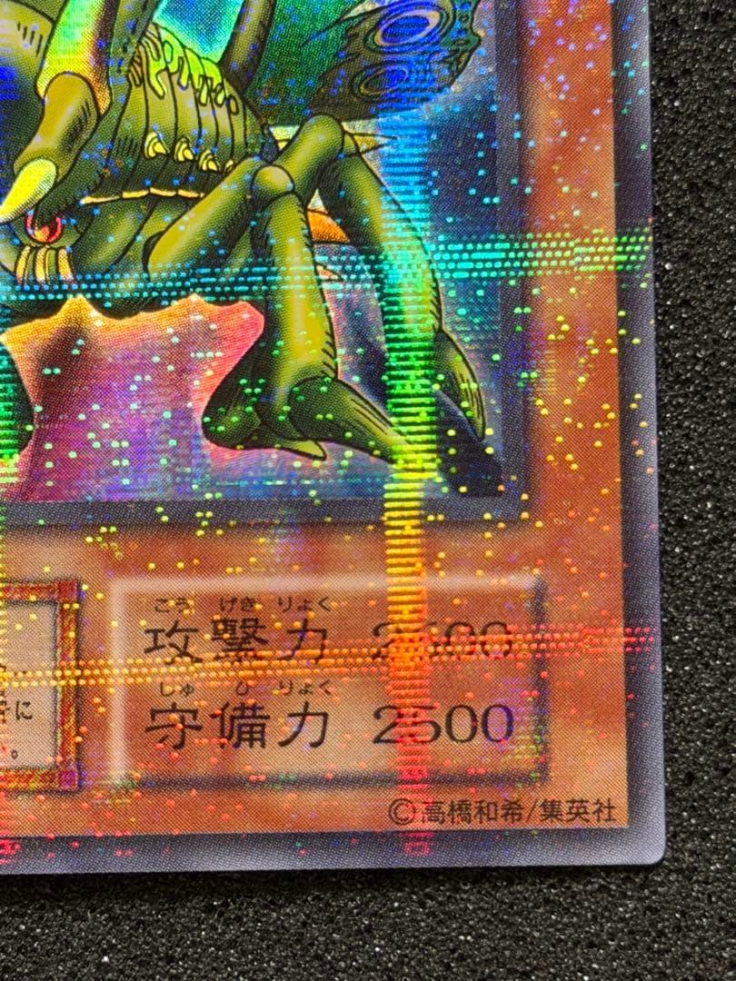 グレート・モス 初期　パラレル