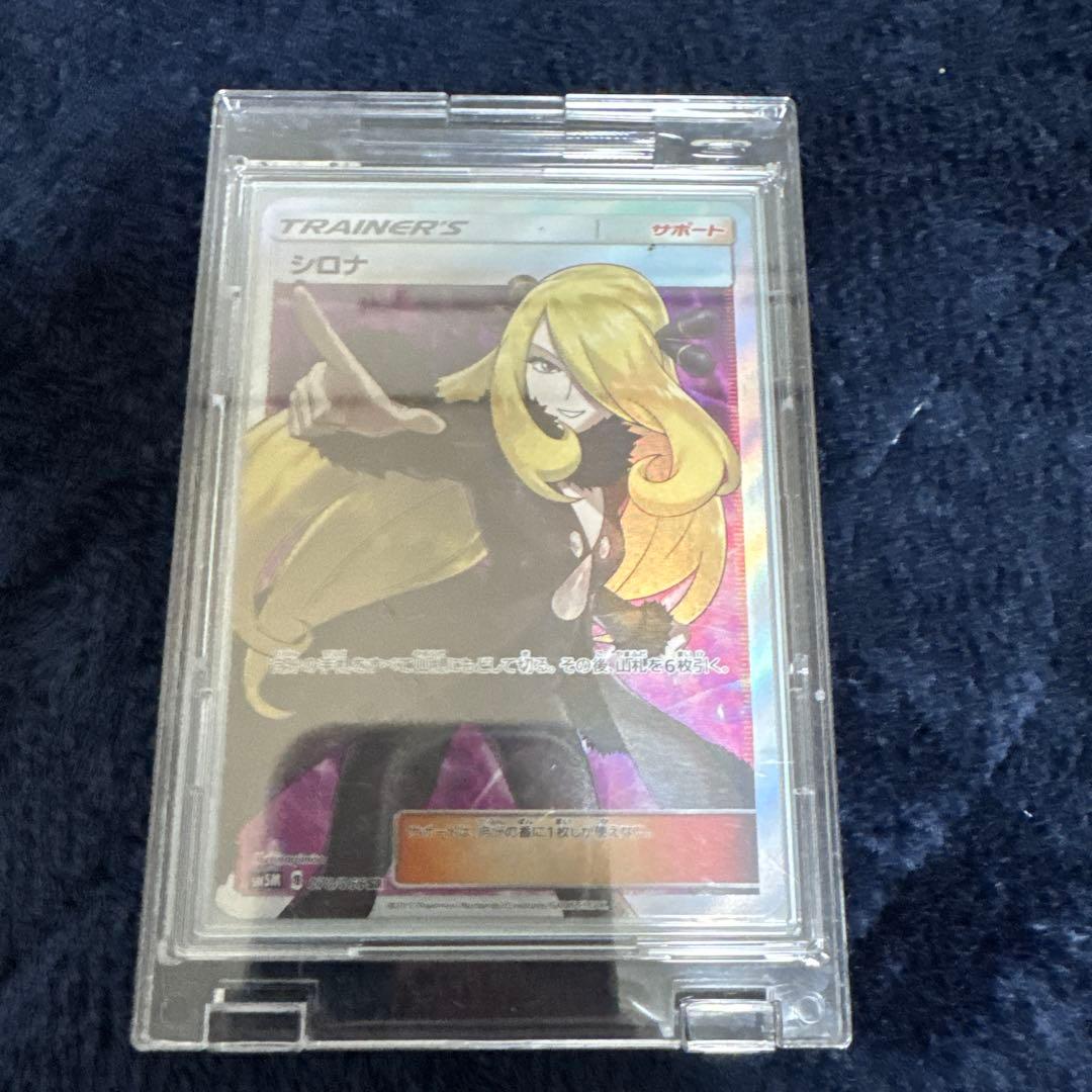 シロナ SR 070/066