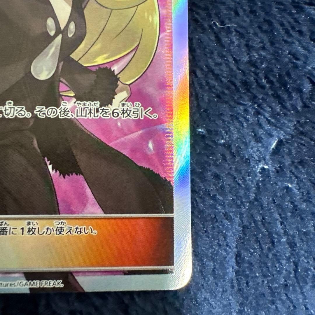 シロナ SR 070/066