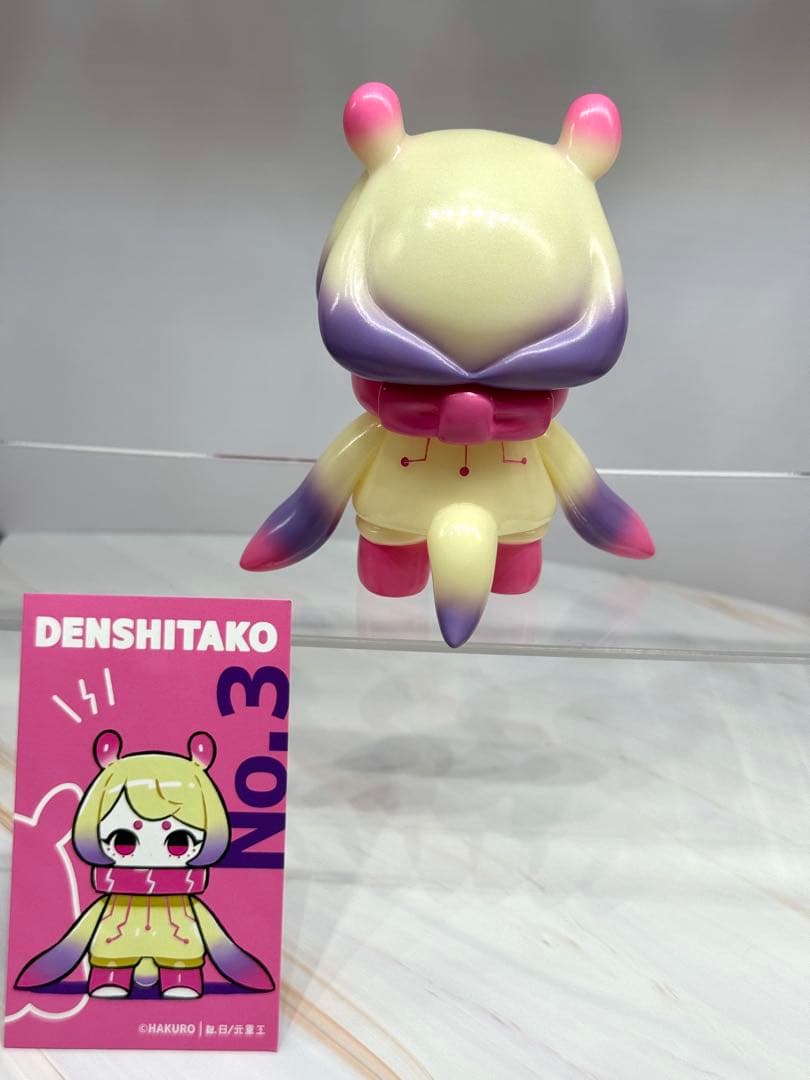 デンシタコ 3号 深海生物調査カラー 蓄光 日ノ元重工 HAKURO