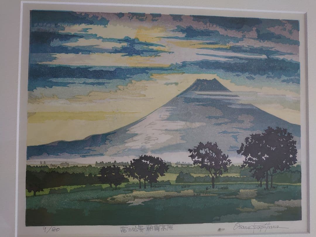 富士山 リトグラフ 47/80 Shunji Matsumoto