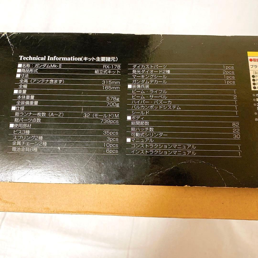 PG RX-178 ガンダム　Mk-II ティターンズ　1/60 モビルスーツ