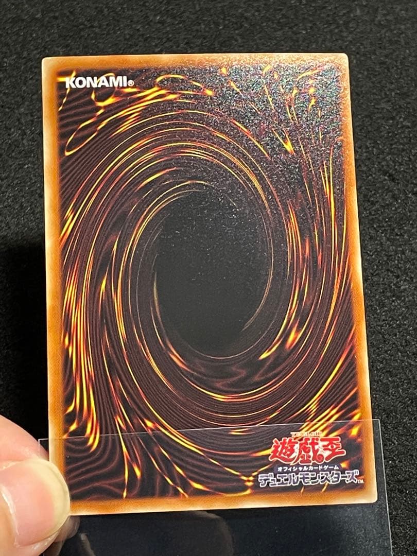 【5つ目・良品】氷結界の龍トリシューラ　DT08 初版　シークレットレア