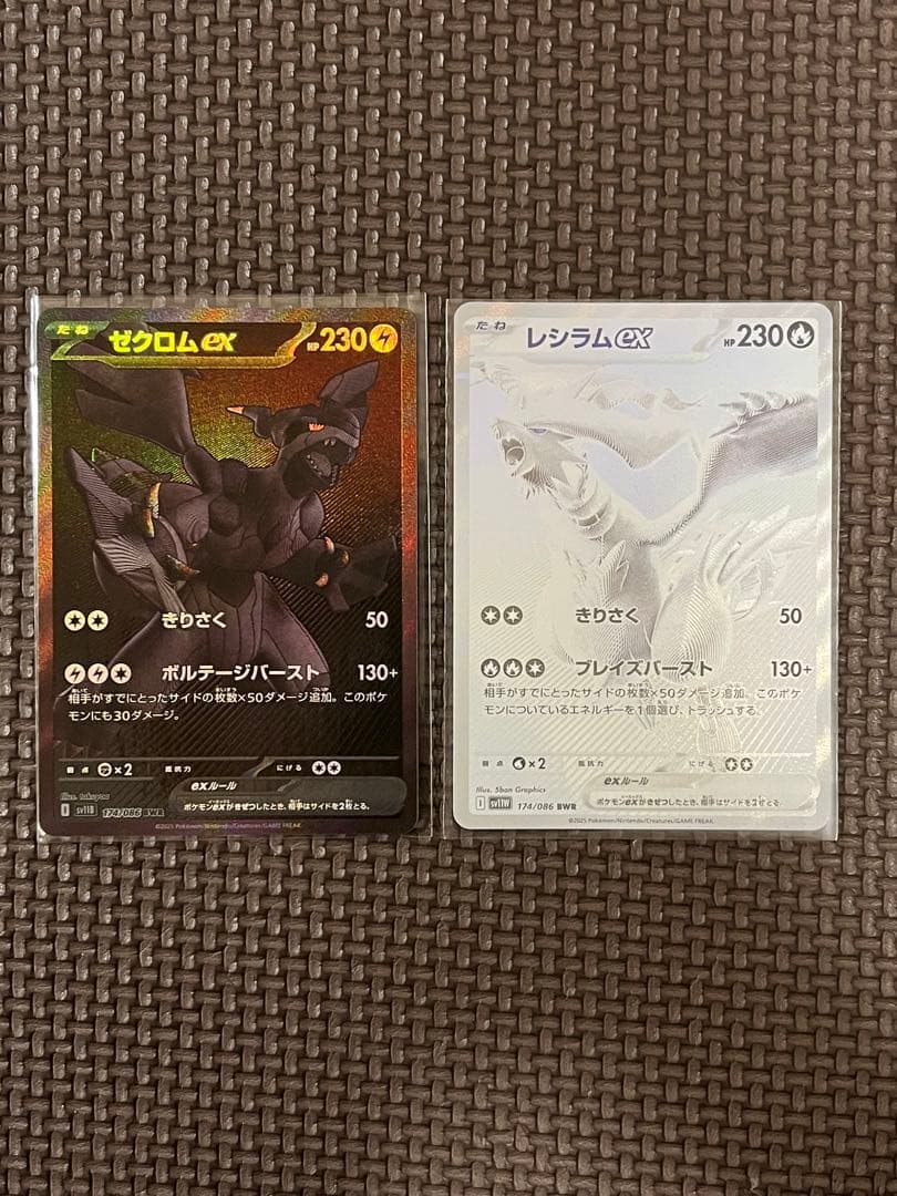 BWR ゼクロムex bwr レシラムex bwr 2枚セット