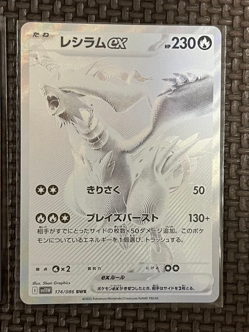 BWR ゼクロムex bwr レシラムex bwr 2枚セット