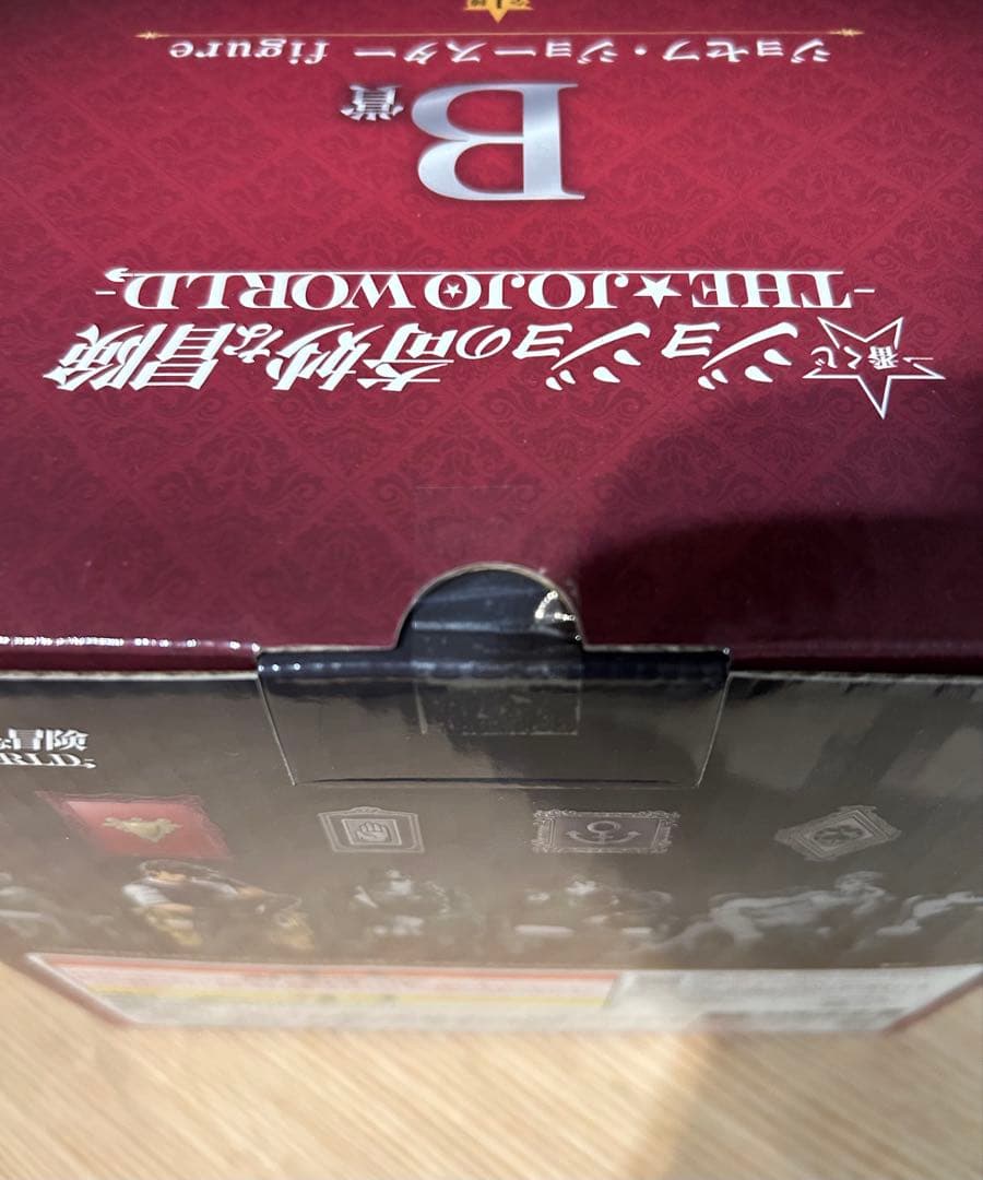 ジョジョワールド B賞 ジョセフ・ジョースター