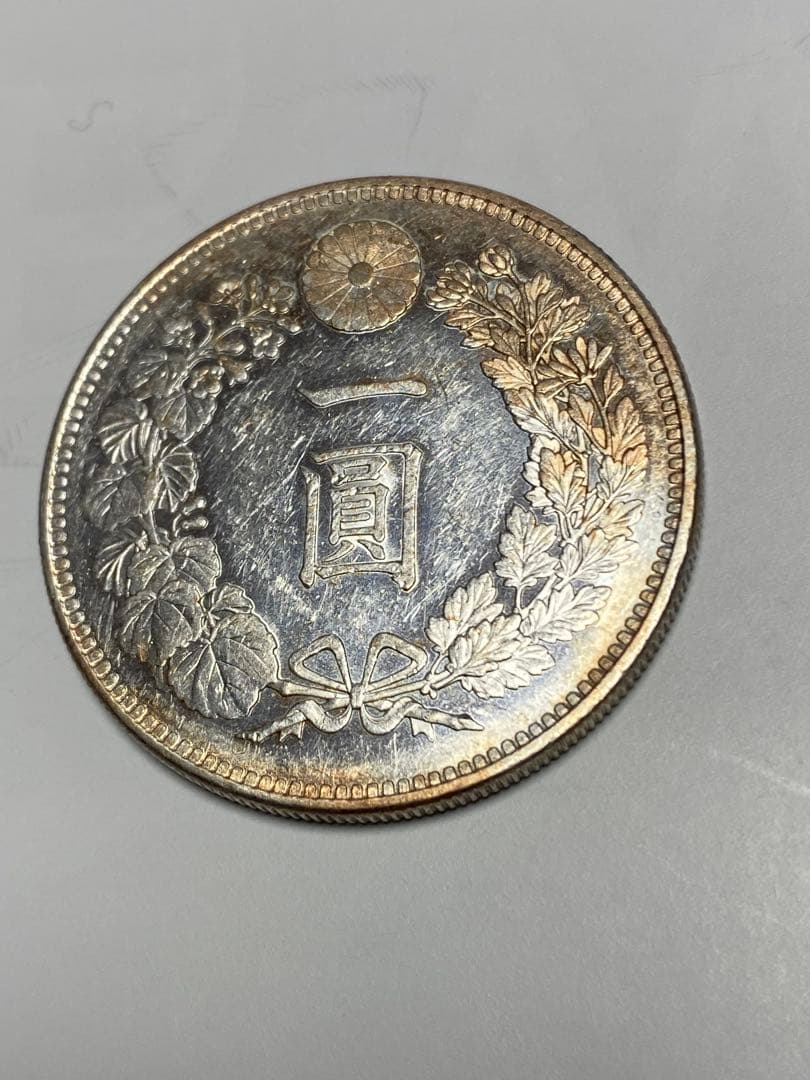 明治２５年一圓銀貨、古銭、貨幣、、