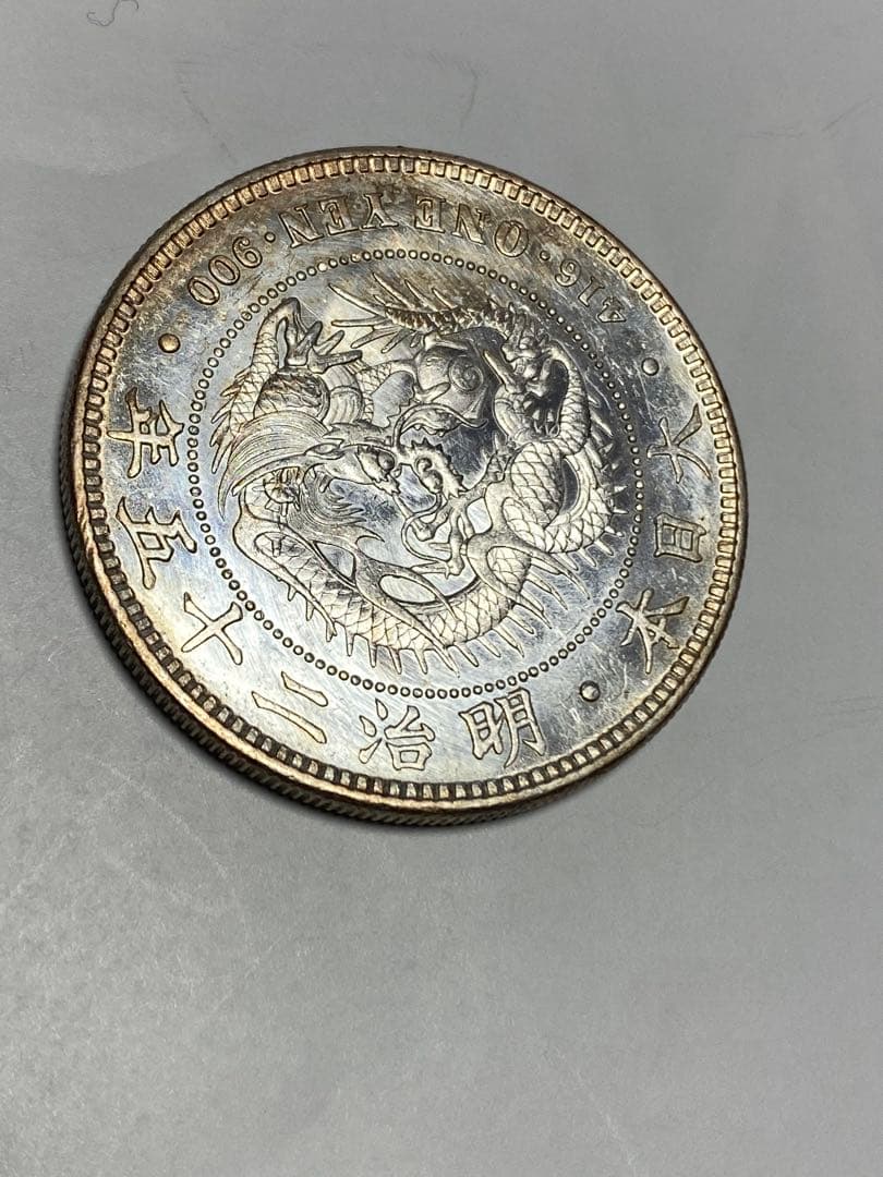 明治２５年一圓銀貨、古銭、貨幣、、