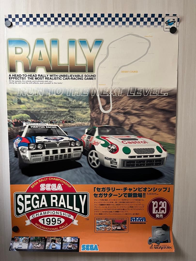 セガサターン　SEGAラリー　チャンピオンシップ　販促用ポスター