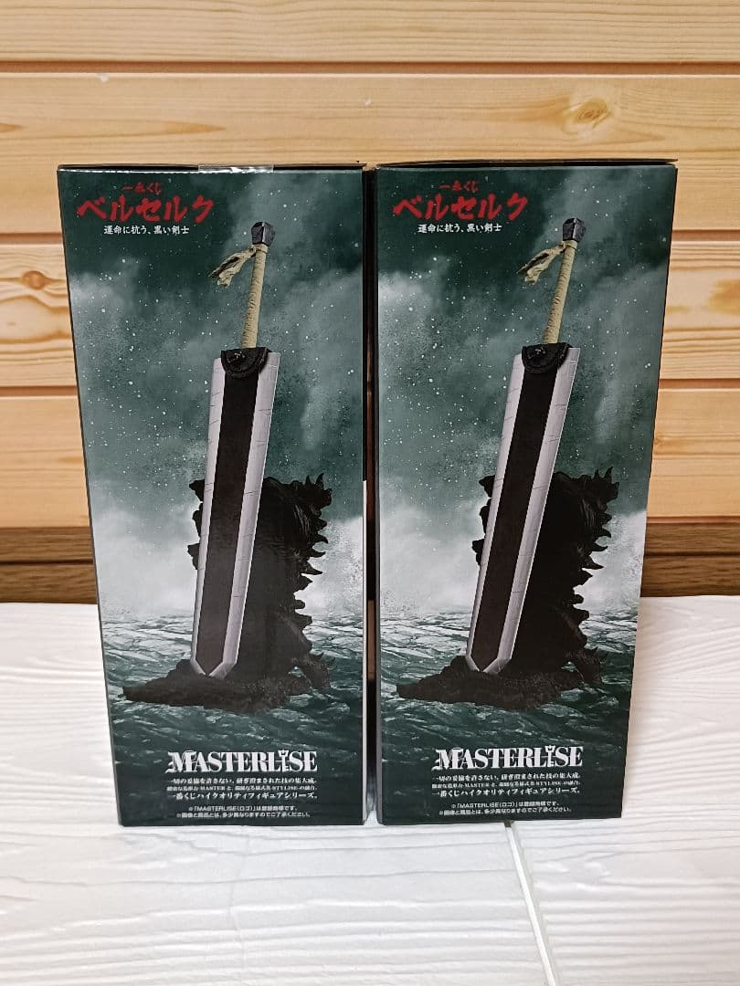 一番くじ　ベルセルク　1ロット