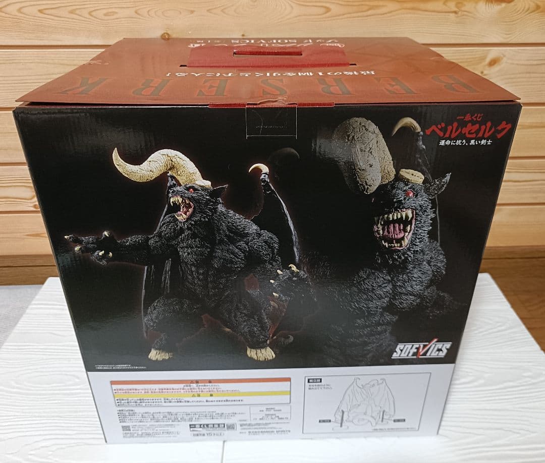 一番くじ　ベルセルク　1ロット