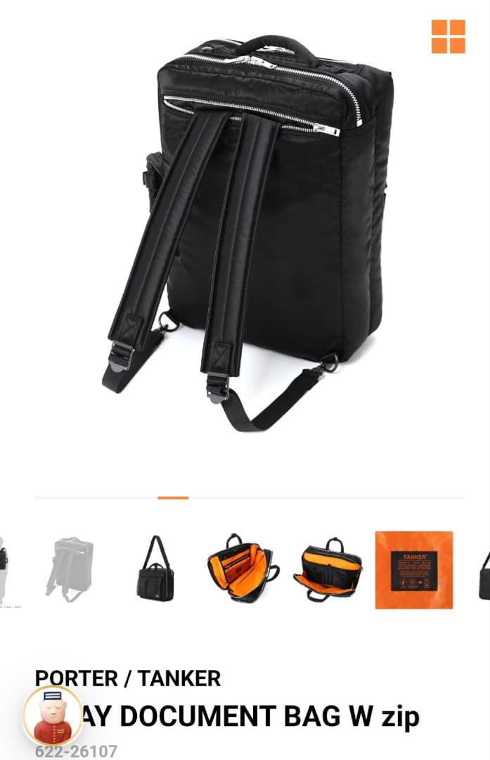 hope【新品】TANKER 3WAY DOCUMENT BAG W