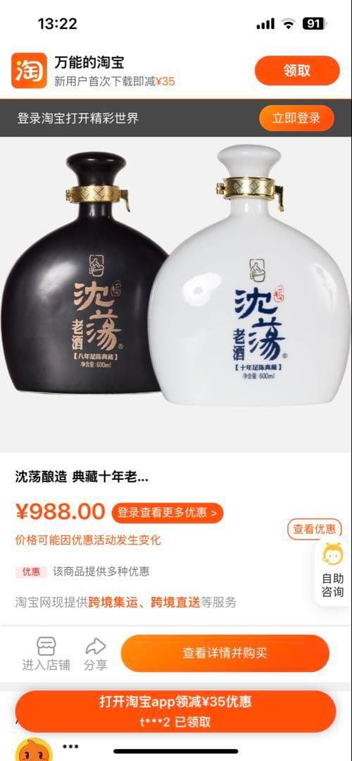 紹興酒　セット品